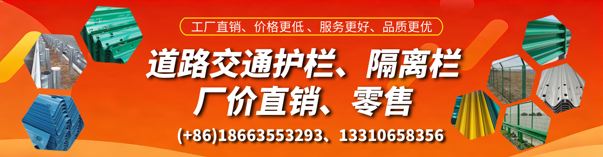 冷水江交通护栏生产厂家 道路护栏 波形护栏 防撞护栏 隔离护栏 防护栅栏